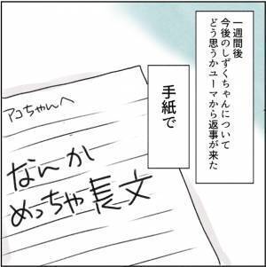 「診断が出ました」娘の発達検査に消極的な夫を連れて受診。私はショックだったが＜カサンドラで離婚＞