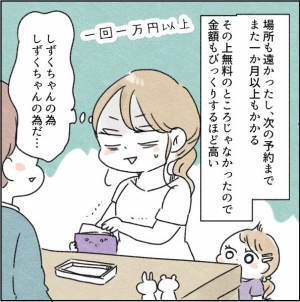 「診断が出ました」娘の発達検査に消極的な夫を連れて受診。私はショックだったが＜カサンドラで離婚＞