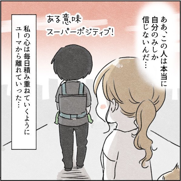 「発達障害を理解していないの？」夫の信じられない発言に、また離れていく私の心＜カサンドラで離婚＞