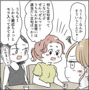 「えーそれって…」友だちに夫の愚痴をこぼしたら返ってきたのは衝撃の言葉だった＜カサンドラで離婚＞