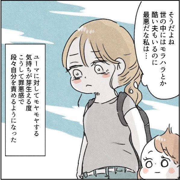 「えーそれって…」友だちに夫の愚痴をこぼしたら返ってきたのは衝撃の言葉だった＜カサンドラで離婚＞