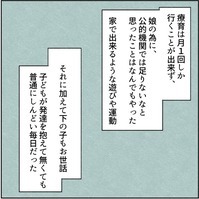 目をパチパチする娘。これはチック症状？受診した結果、私は酷く落ち込むことに＜カサンドラで離婚＞