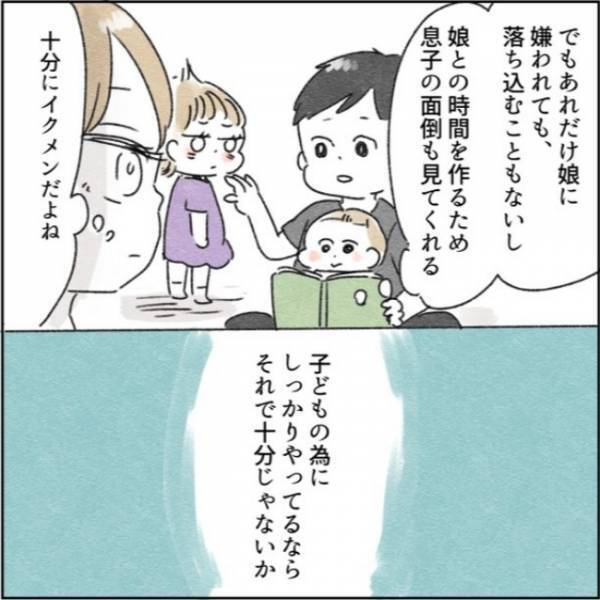 「夫は共同経営者と思えば」周囲の言葉に傷つけられ、次第に私は鬱のように＜カサンドラで離婚＞