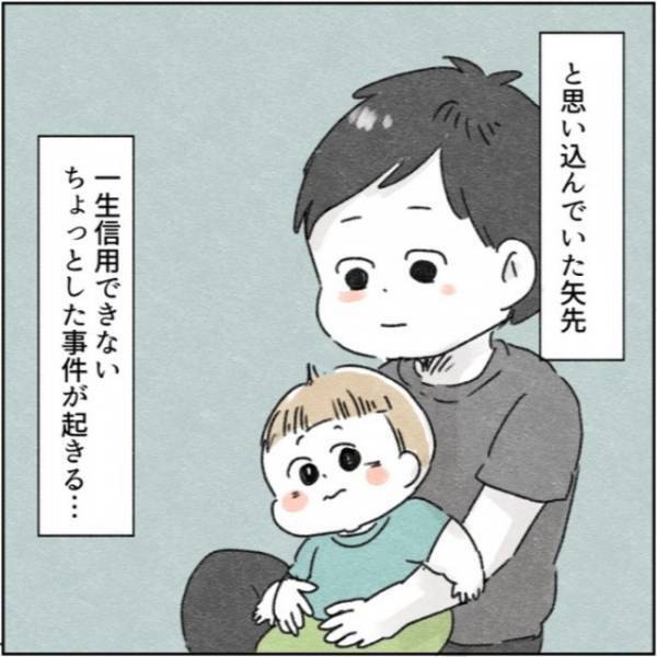 「夫は共同経営者と思えば」周囲の言葉に傷つけられ、次第に私は鬱のように＜カサンドラで離婚＞