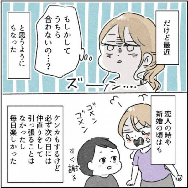 「夫は共同経営者と思えば」周囲の言葉に傷つけられ、次第に私は鬱のように＜カサンドラで離婚＞