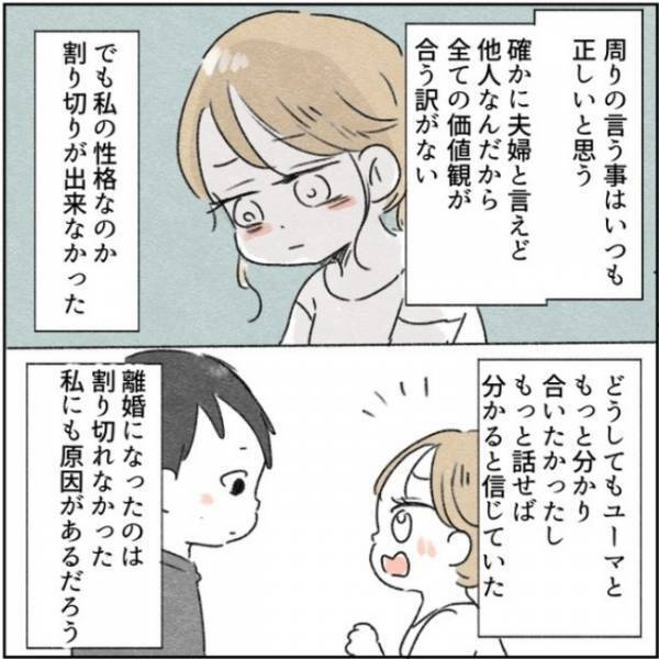 「夫は共同経営者と思えば」周囲の言葉に傷つけられ、次第に私は鬱のように＜カサンドラで離婚＞