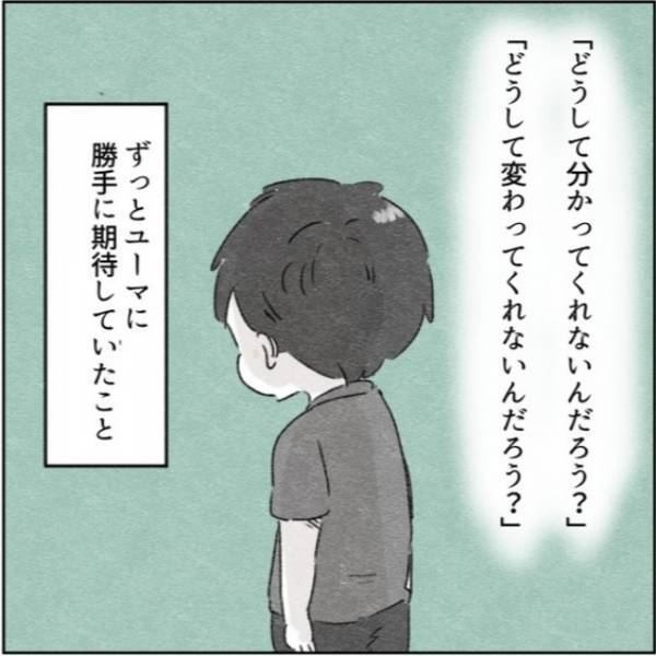 「夫は共同経営者と思えば」周囲の言葉に傷つけられ、次第に私は鬱のように＜カサンドラで離婚＞