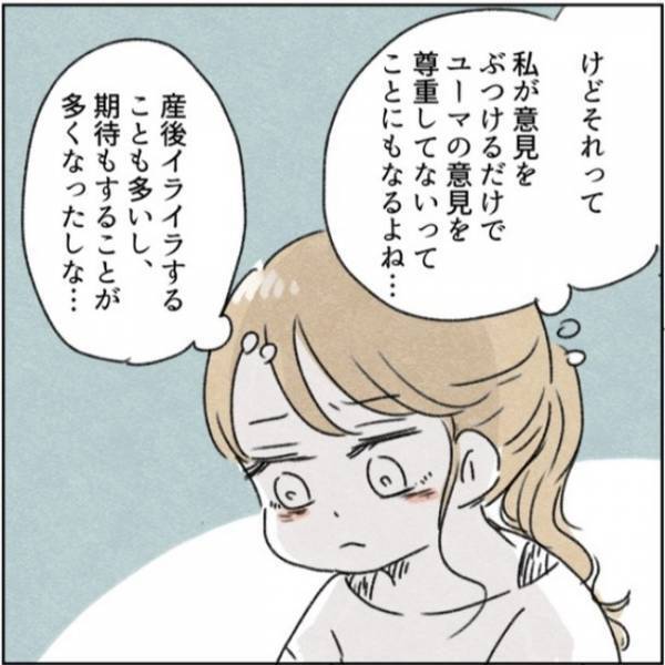 「夫は共同経営者と思えば」周囲の言葉に傷つけられ、次第に私は鬱のように＜カサンドラで離婚＞