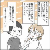 「夫は共同経営者と思えば」周囲の言葉に傷つけられ、次第に私は鬱のように＜カサンドラで離婚＞