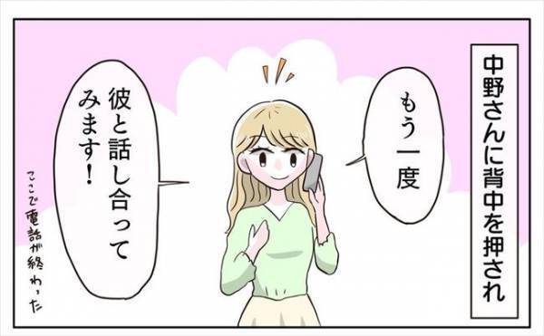＜新婚なのに離婚危機＞「落ち着いて聞いてね…パパが倒れたの」母からの緊急連絡で事態が急変！？
