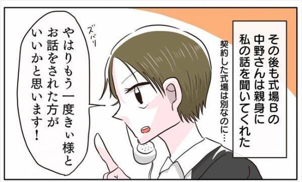 ＜新婚なのに離婚危機＞「落ち着いて聞いてね…パパが倒れたの」母からの緊急連絡で事態が急変！？