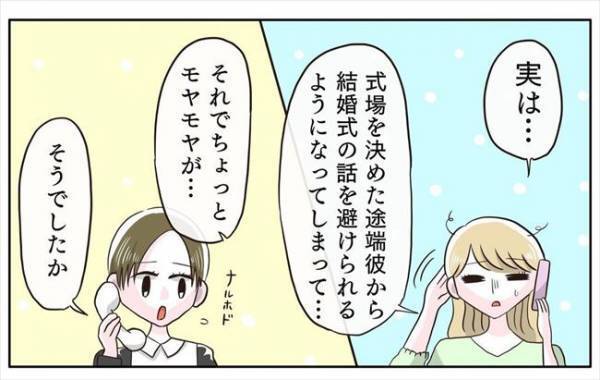 ＜新婚なのに離婚危機＞「落ち着いて聞いてね…パパが倒れたの」母からの緊急連絡で事態が急変！？