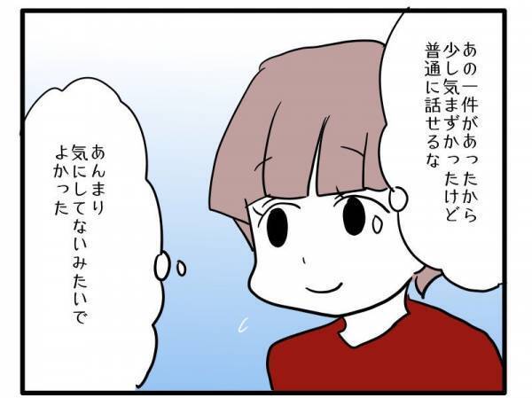 ＜ストーカーママ＞ 「やっと距離を空けられた」ホッとした矢先、ママ友が驚きの行動に！