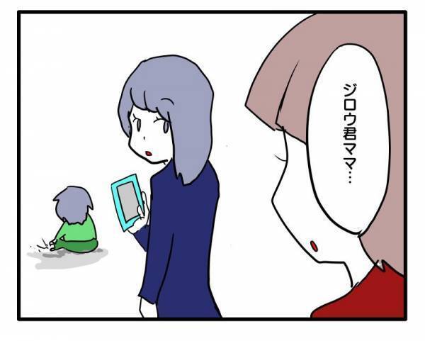 ＜ストーカーママ＞ 「やっと距離を空けられた」ホッとした矢先、ママ友が驚きの行動に！