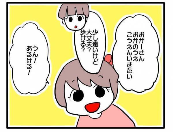 ＜ストーカーママ＞ 「やっと距離を空けられた」ホッとした矢先、ママ友が驚きの行動に！