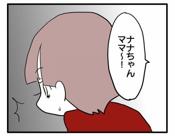 ＜ストーカーママ＞ 「やっと距離を空けられた」ホッとした矢先、ママ友が驚きの行動に！