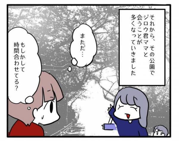 ＜ストーカーママ＞ 「やっと距離を空けられた」ホッとした矢先、ママ友が驚きの行動に！