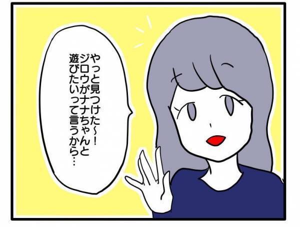 ＜ストーカーママ＞ 「やっと距離を空けられた」ホッとした矢先、ママ友が驚きの行動に！