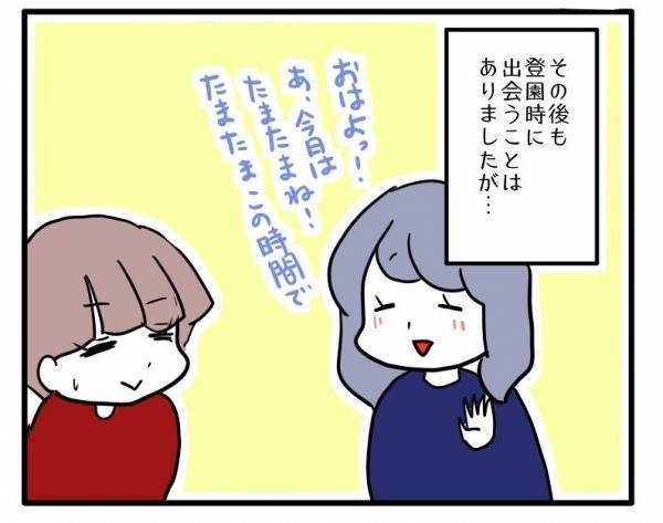 ＜ストーカーママ＞ 「やっと距離を空けられた」ホッとした矢先、ママ友が驚きの行動に！