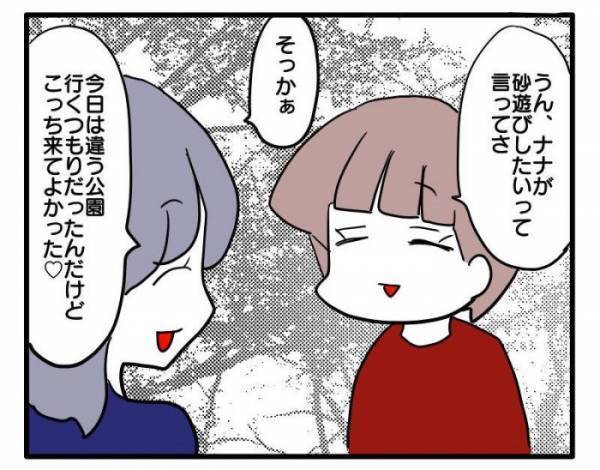 ＜ストーカーママ＞ 「やっと距離を空けられた」ホッとした矢先、ママ友が驚きの行動に！