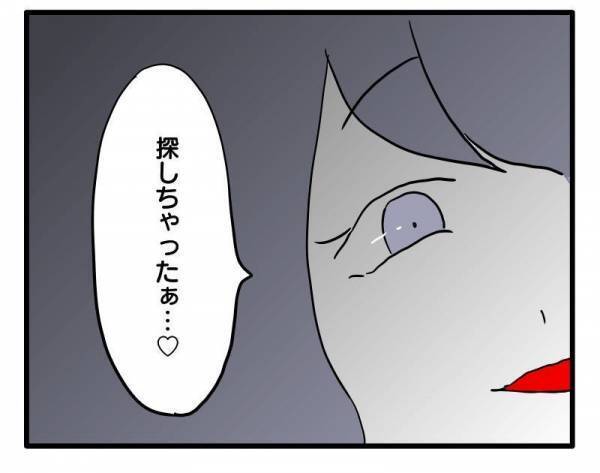 ＜ストーカーママ＞ 「やっと距離を空けられた」ホッとした矢先、ママ友が驚きの行動に！