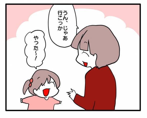 ＜ストーカーママ＞ 「やっと距離を空けられた」ホッとした矢先、ママ友が驚きの行動に！