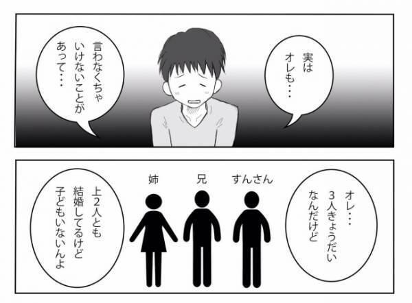 ＜妊活体験記＞「自然妊娠は頑張って半年」迫るタイムリミット。さらに不安要素があって