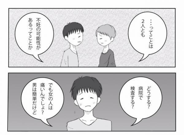 ＜妊活体験記＞「自然妊娠は頑張って半年」迫るタイムリミット。さらに不安要素があって