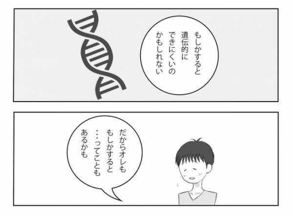 ＜妊活体験記＞「自然妊娠は頑張って半年」迫るタイムリミット。さらに不安要素があって