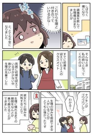 「なにが起こったの！？」朝起きたら一面に茶色いシミ。その正体は！？