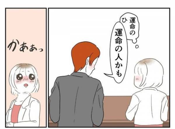 ＜婚約者は既婚者＞「運命の人かも」彼に甘い言葉をささやかれて、思わず私は次のステップへ！？