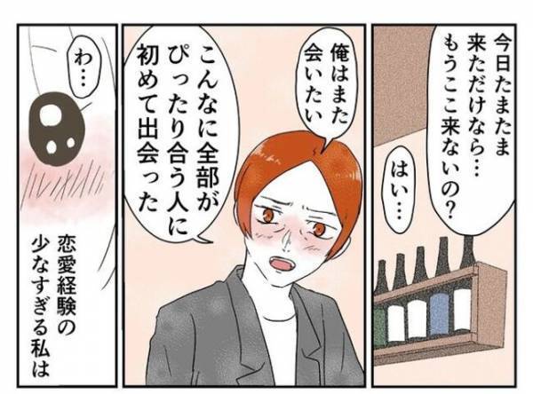 ＜婚約者は既婚者＞「運命の人かも」彼に甘い言葉をささやかれて、思わず私は次のステップへ！？