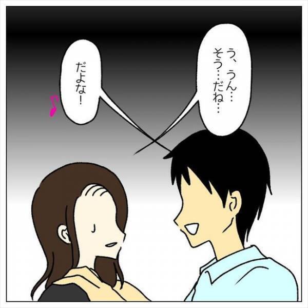 ＜婚約者はヤバイヤツ＞「違う、そうじゃない」グダグダな関係を整理するはずがまさかの展開に？！