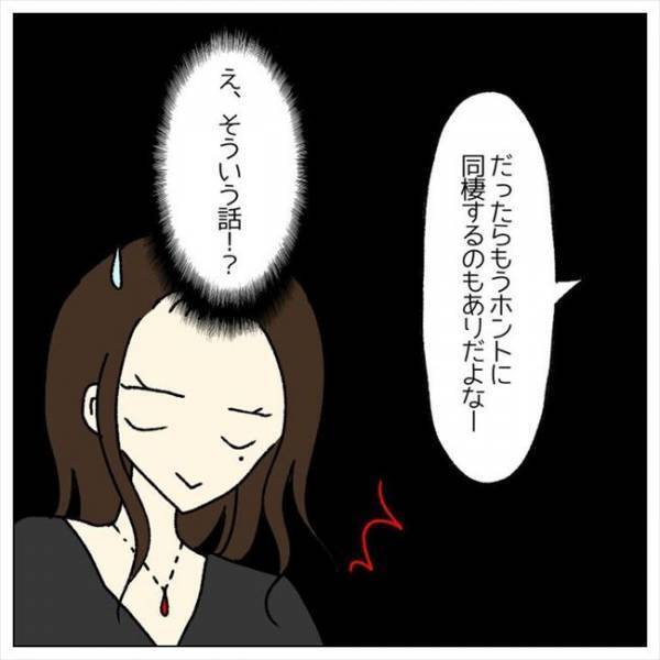 ＜婚約者はヤバイヤツ＞「違う、そうじゃない」グダグダな関係を整理するはずがまさかの展開に？！