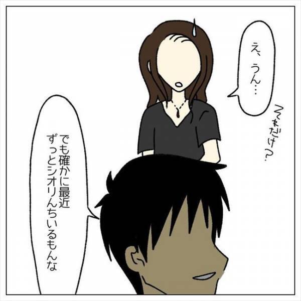 ＜婚約者はヤバイヤツ＞「違う、そうじゃない」グダグダな関係を整理するはずがまさかの展開に？！