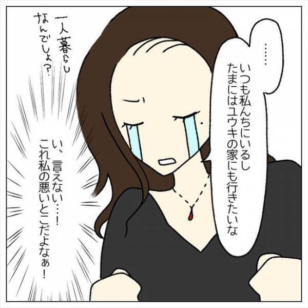 ＜婚約者はヤバイヤツ＞「違う、そうじゃない」グダグダな関係を整理するはずがまさかの展開に？！