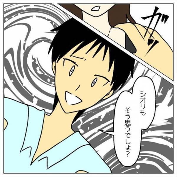 ＜婚約者はヤバイヤツ＞「違う、そうじゃない」グダグダな関係を整理するはずがまさかの展開に？！