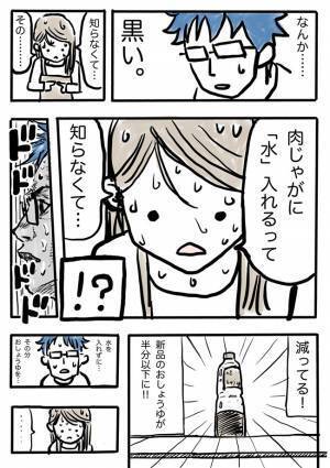 なぜ黒い！？「入れるって、知らなくて…」ほとんど料理をしたことがなかった妻の劇的ビフォーアフター