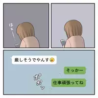 ＜どタイプ店員と交際＞「え…何？」家にやってきた彼。何も言わず突然迫ってきて！？