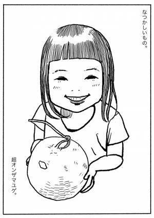 涙腺が崩壊する人続出！？『今』の大切さに気づく…パパが描いた娘の「なつかしいもの」に共感の嵐！