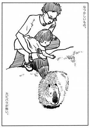 涙腺が崩壊する人続出！？『今』の大切さに気づく…パパが描いた娘の「なつかしいもの」に共感の嵐！