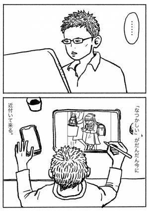 涙腺が崩壊する人続出！？『今』の大切さに気づく…パパが描いた娘の「なつかしいもの」に共感の嵐！