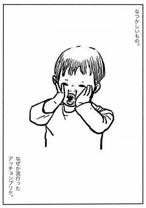 涙腺が崩壊する人続出！？『今』の大切さに気づく…パパが描いた娘の「なつかしいもの」に共感の嵐！