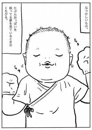 涙腺が崩壊する人続出！？『今』の大切さに気づく…パパが描いた娘の「なつかしいもの」に共感の嵐！