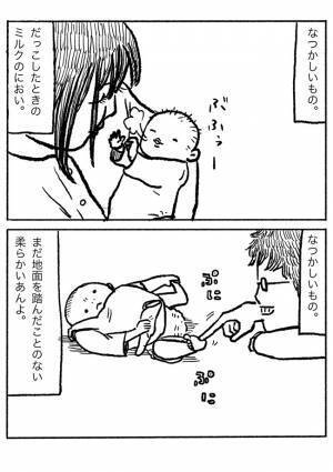 涙腺が崩壊する人続出！？『今』の大切さに気づく…パパが描いた娘の「なつかしいもの」に共感の嵐！