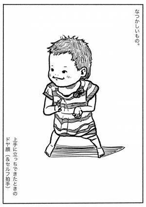 涙腺が崩壊する人続出！？『今』の大切さに気づく…パパが描いた娘の「なつかしいもの」に共感の嵐！