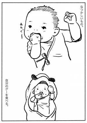 涙腺が崩壊する人続出！？『今』の大切さに気づく…パパが描いた娘の「なつかしいもの」に共感の嵐！