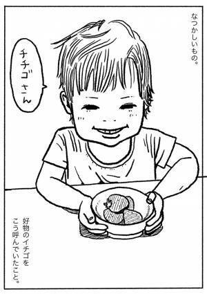 涙腺が崩壊する人続出！？『今』の大切さに気づく…パパが描いた娘の「なつかしいもの」に共感の嵐！