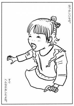 涙腺が崩壊する人続出！？『今』の大切さに気づく…パパが描いた娘の「なつかしいもの」に共感の嵐！