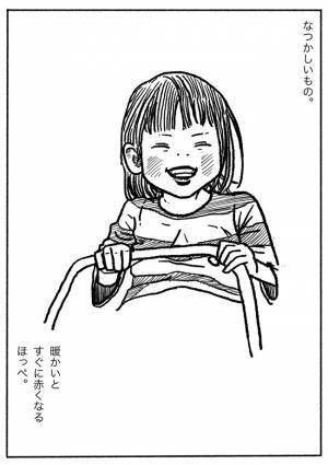 涙腺が崩壊する人続出！？『今』の大切さに気づく…パパが描いた娘の「なつかしいもの」に共感の嵐！